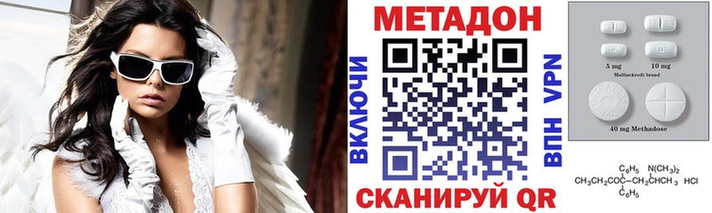 купить наркотик  Майский  Метадон VHQ 